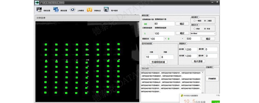 J9九游会网址静态宽幅扫码系统界面.jpg
