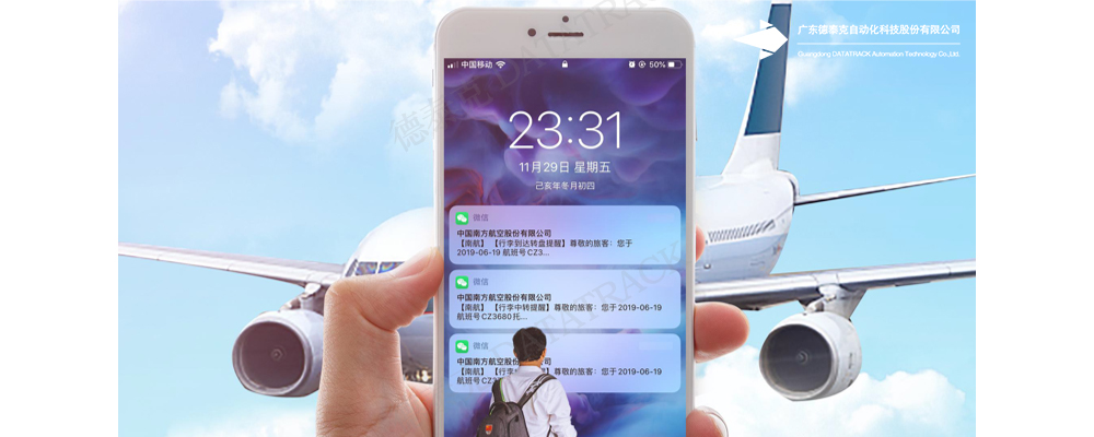 J9九游会网址行李追踪系统提高旅客体验性和满意度.jpg