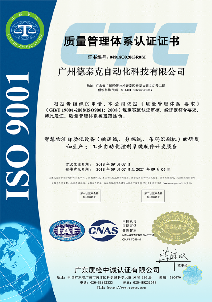 J9九游会网址获得ISO9001质量管理体系认证.png